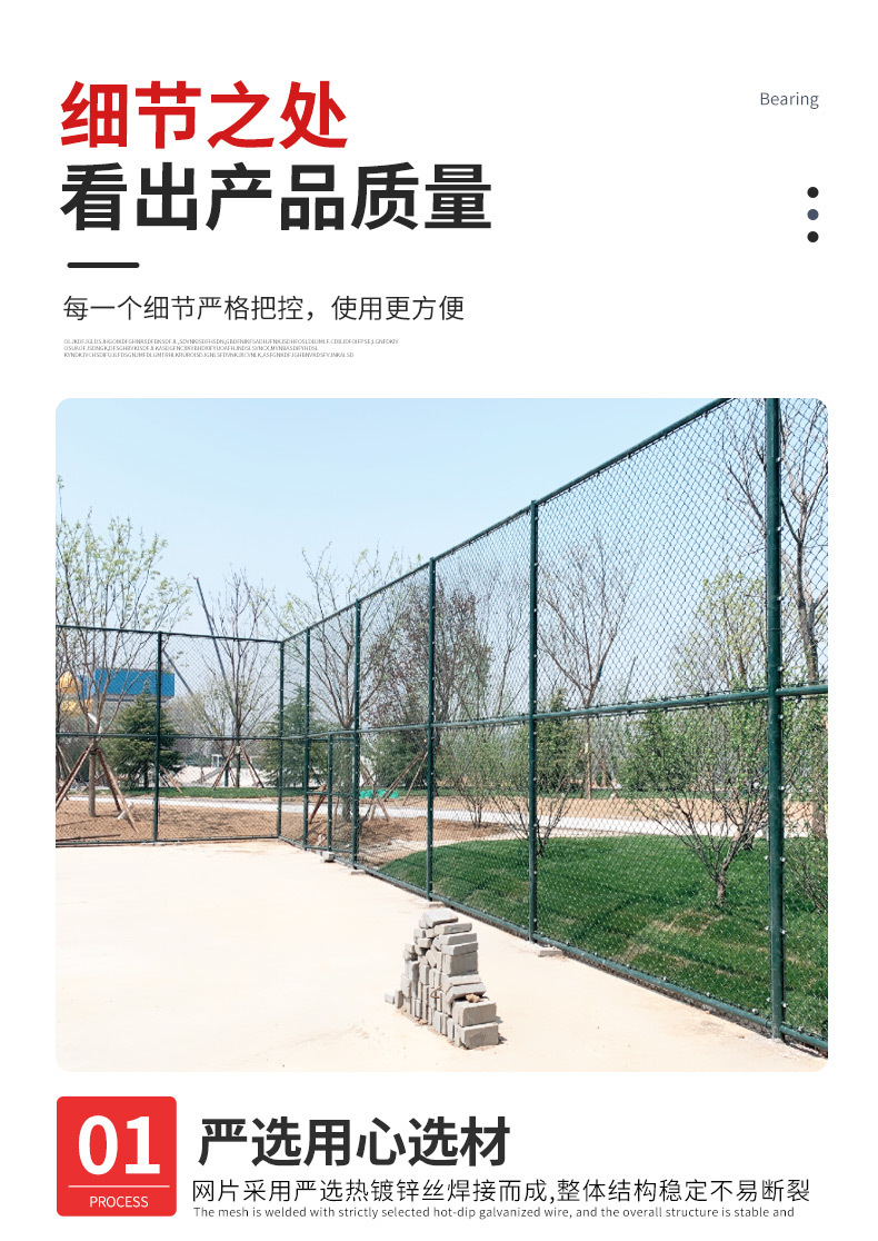 体育围栏网_08.jpg