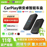Пользовательские OEM автомобиль Lianyi автомобильный адаптер Apple carplay проводной к беспроводной Android 13.0hdmi коробка