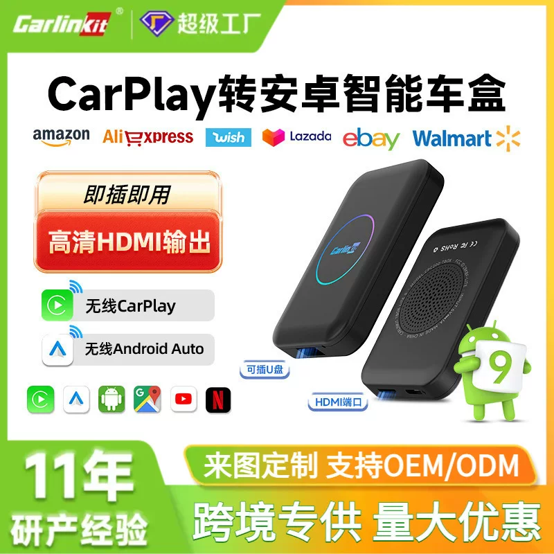 Пользовательский OEM адаптер Car Lianyi Car Carplay проводной к беспроводному Android 13.0 HDMI бокс