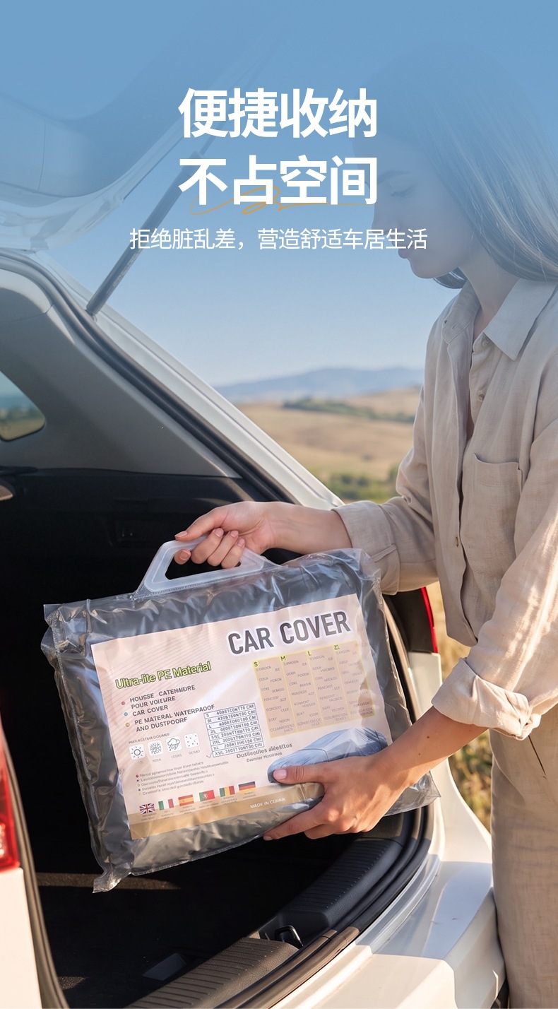 All-in-one full-cover car cover made of thickened PE plastic film, lightweight, waterproof, dustproof, and reusable