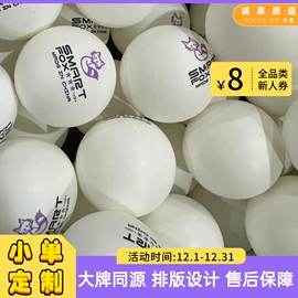 乒乓球;乒乓球台;乒乓球挡板