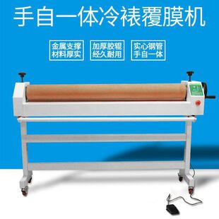 Factory Direct Sales 1.13m 1.6m Hand Pneumatic Electric Pneumatic Cold Laminating Machine Photo Advertising Lamination Others