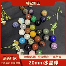 天然水晶盆景圆珠20mm珠子玉石玛瑙摆件批发无孔散珠diy半成品