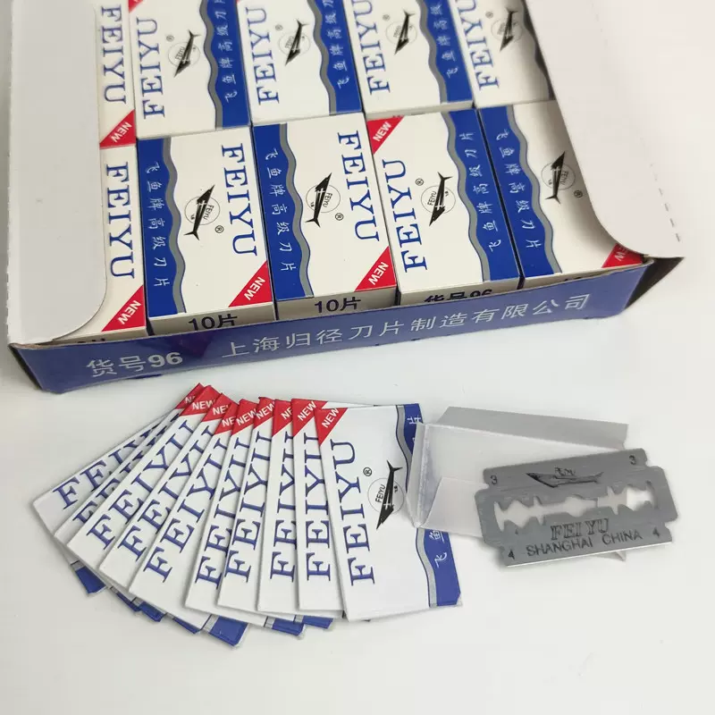 不锈钢双面剃须刀片家用老式刮脸刮胡刀手动刮胡子飞鱼牌刮刀厂家
