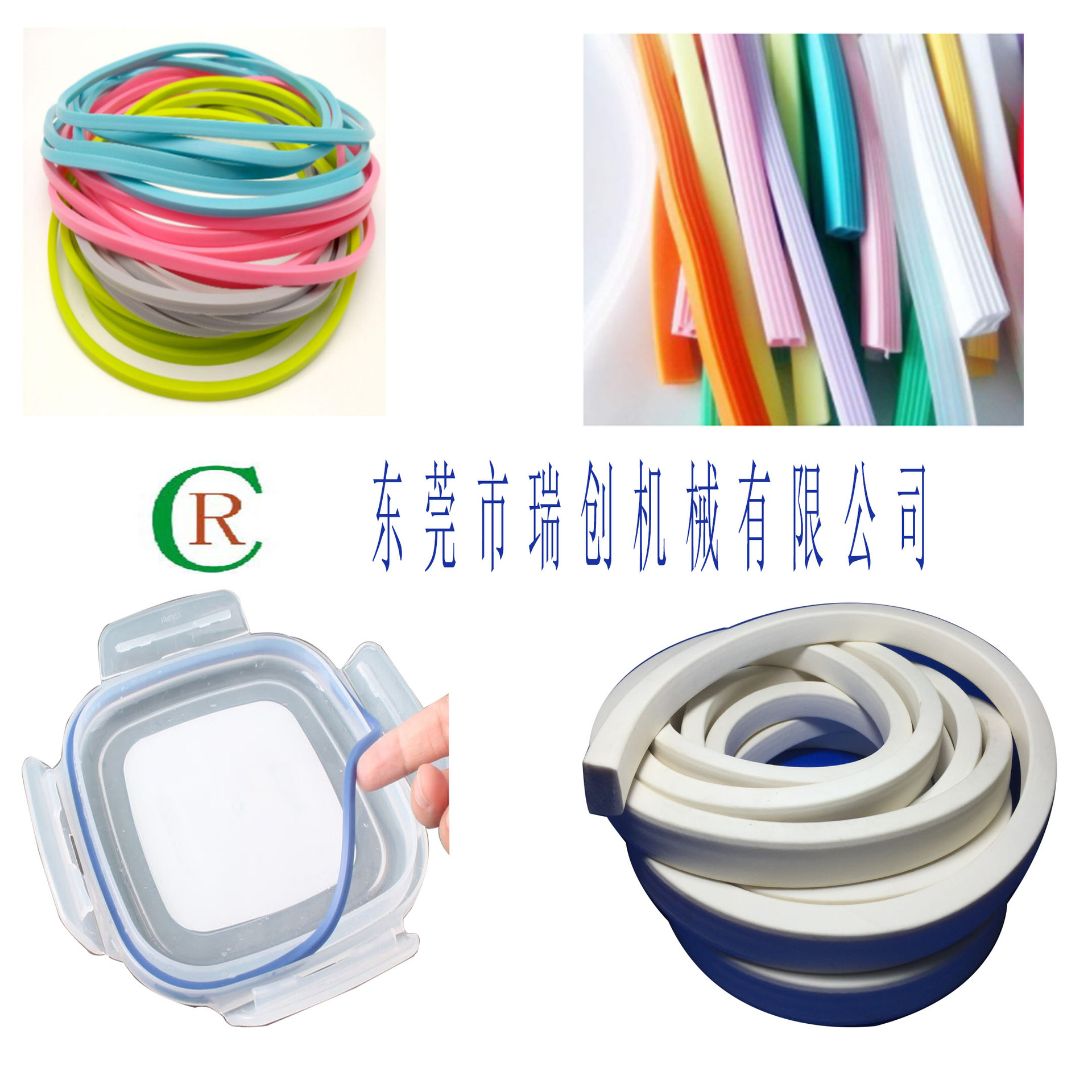 硅膠密封條樣品