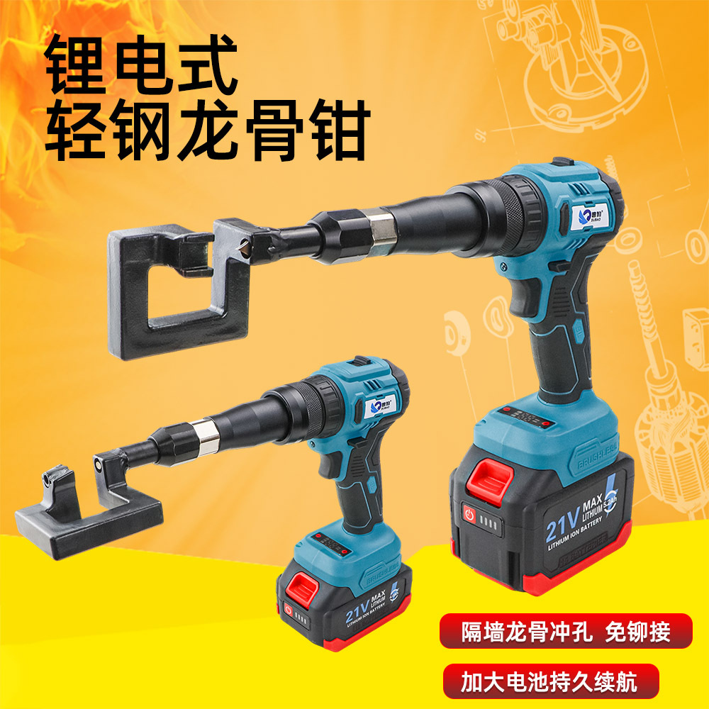 速豹充电式GL8B龙骨钳电动吊顶专用打边角龙骨枪免铆钉紧固天花