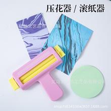 压痕滚纸器滚纸筒幼儿园压花器智力手账打花器滚轮压印花器纸艺机