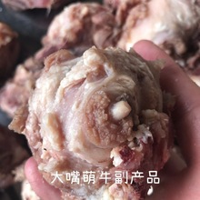 新鲜全熟牛眼珠本地屠宰场牛眼球牛杂黄牛牛眼珠子国产速跨境代发