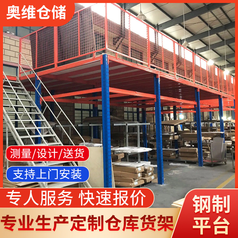 钢制平台立体阁楼式货架二层阁楼钢平台搭建库房仓储仓库重型货架