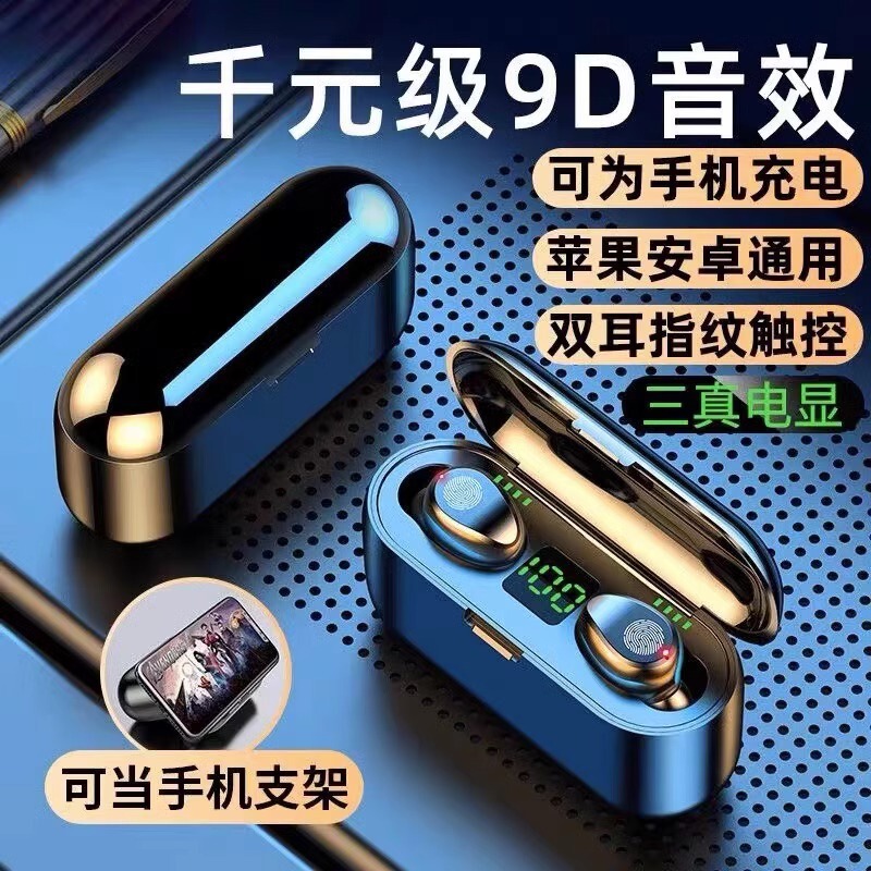 F9 foreign trade wireless bluetooth headset binaural noise reduction low delay in-ear sports running music game e-sports long