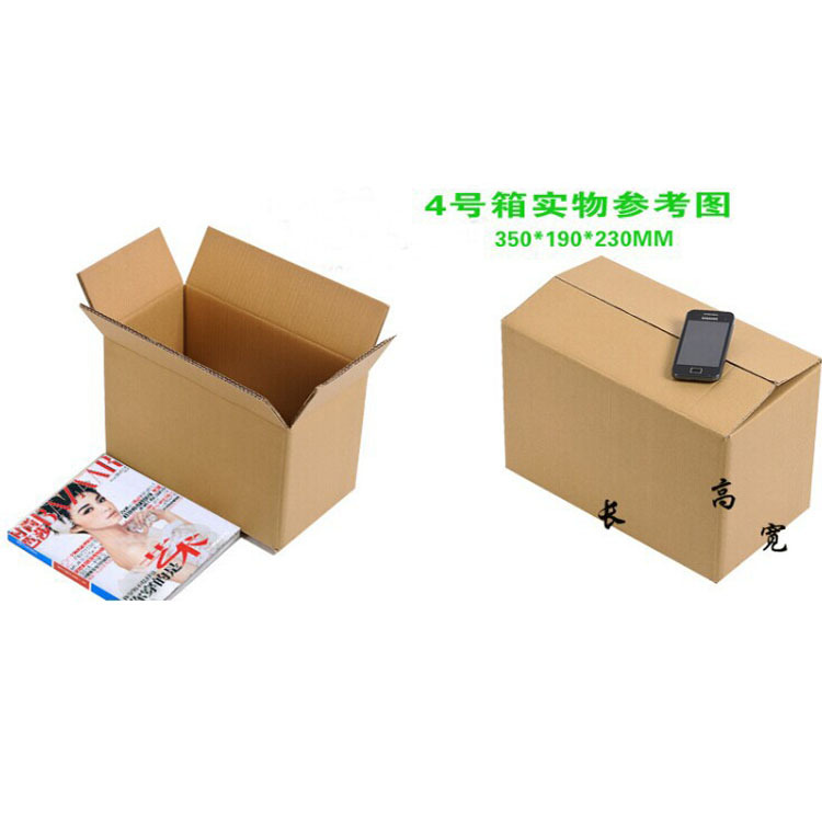 山东省青岛市黄岛区源头厂家可定制包装运输纸箱快递打包物流盒