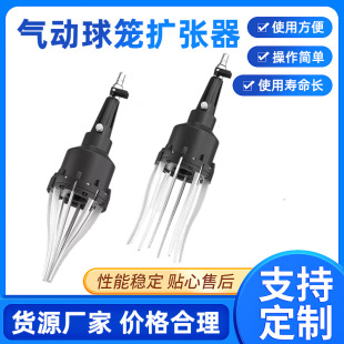 Multifunctional pneumatic cage expander ball cage replacement tool pneumatic ball cage expander manufacturer supply