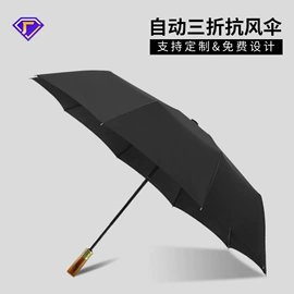 晴雨伞;遮阳/太阳伞;雨伞