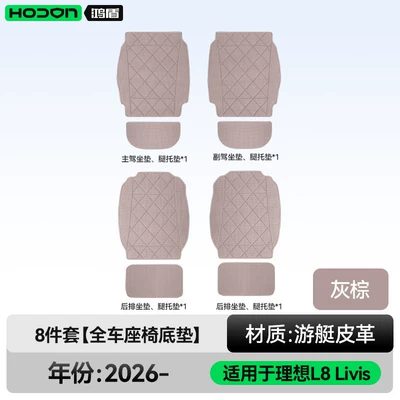 Modelə uyğun (Original) oturacaq örtükləri Seat Cushions, Universal for All - gray-rice-dumpling-8-piece-set-full-car-seat-bottom-cushion-ideal-l8livis2026-model