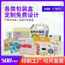 不干胶标签;纸类标签;纸盒