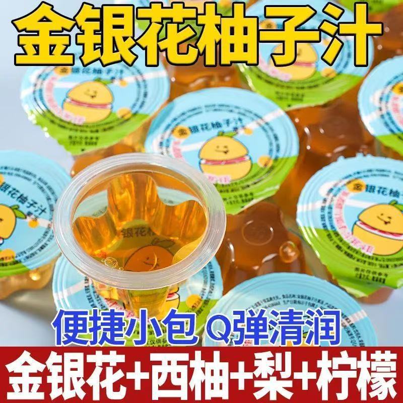 Honeysuckle Grapefruit Juice Jelly, Smooth and Elastic, Student Dormitory Snacks to Satisfy Cravings and Not Cause Irritation, Whole Box Wholesale