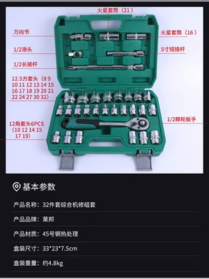 32-Piece Set 1/2 Comprehensive Machine Mühərrik tənzimləmə alətləri - dafei-32-piece-set-of-mirror-hexagonal-24-teeth