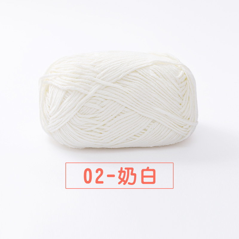 雪妃尔萌娃娃毛线股线球四股宝宝牛奶棉亲肤手工棉线不起球钩织包