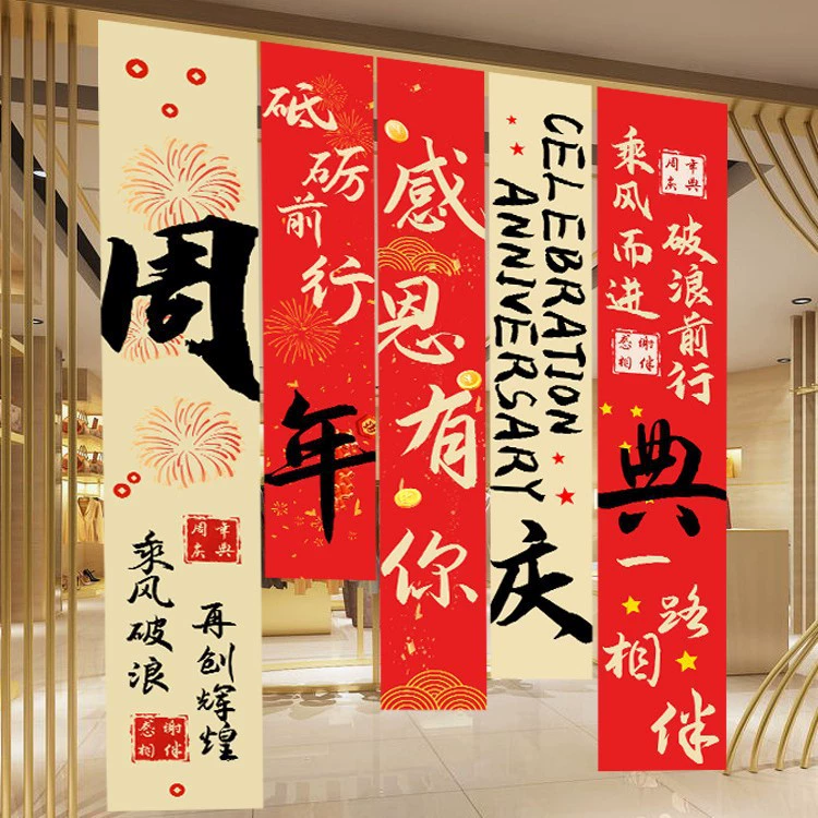 Украшения для празднования юбилея, баннер, подвесной тканевый баннер, внутренняя и наружная красота, магазин одежды, праздничная атмосфера, компоновка сцены