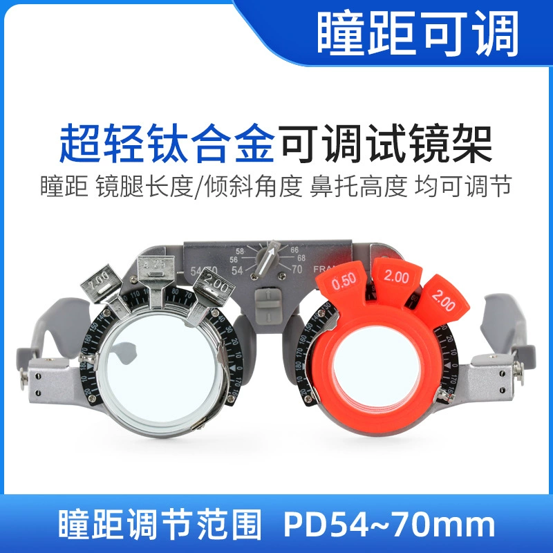 Очки оптометрическое оборудование испытательная рамка тестовая рамка Расстояние зрачка Регулируемая оптометрическая вставка из титанового сплава очки Регулировка носовой накладки ноги
