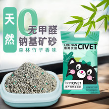 天然矿物猫砂低尘20斤活性炭除臭无甲醛原矿石沙混合膨润土宠物猫