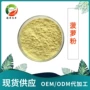水溶性各种粉粉菠萝果汁粉