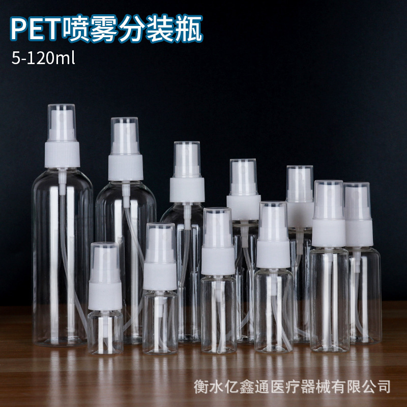 スポット30ml 50ml 100ml透明スプレーボトルpetペットボトル小スプレーポット香水分注小スプレーボトル|undefined