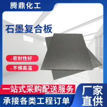 石墨复合板改性硅质聚苯板 建筑外墙阻燃隔热轻质复合板石墨板