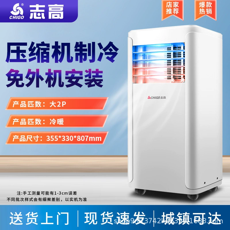 Zhigao Portable Air Conditioner Household Single Heating Small Air Conditioner Without External Unit Dual-Use Vertical Removable Air Conditioner Integrated Machine