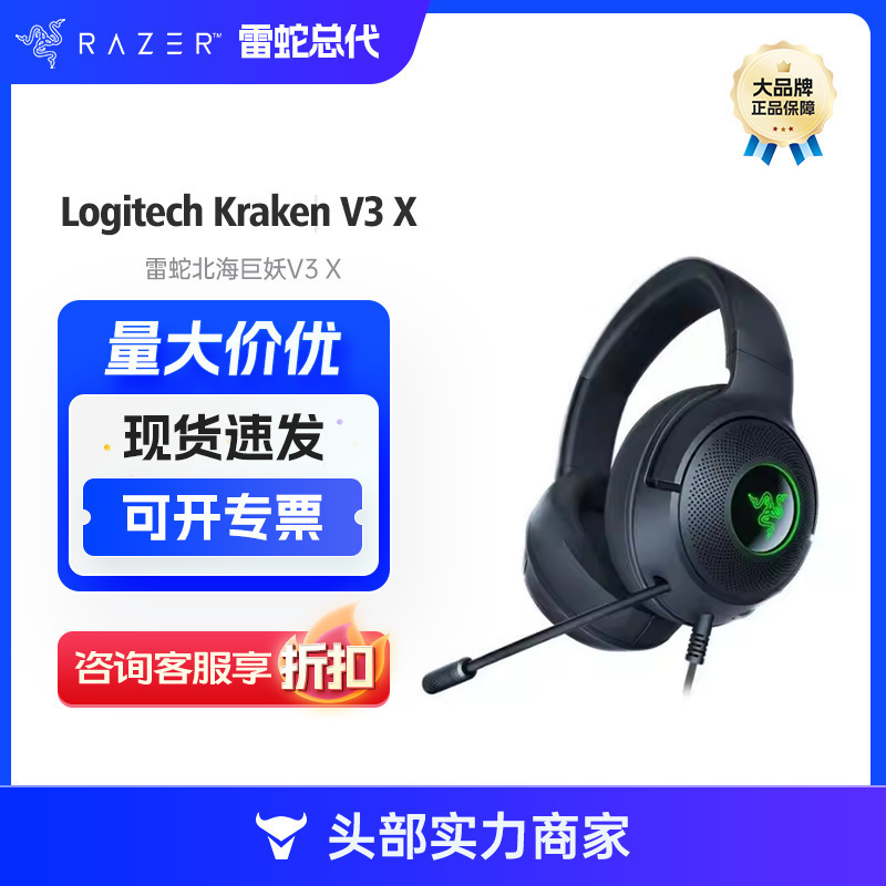 For Razer Thundersnake North Kraken V3 X Wired Headset Esports Game Headset Headset RGB Light Effect