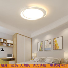 薄款卧室吸頂燈現代簡約大氣圓形房間燈創意大氣溫馨北歐卧室燈