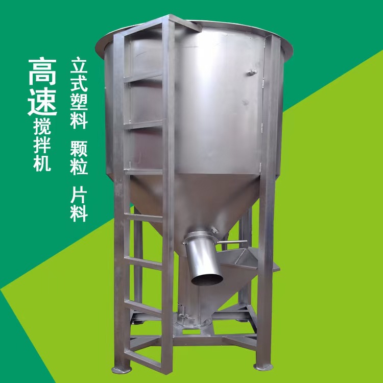 北京厂家颗粒搅拌机天津片材搅拌机河北加热搅拌机再生料搅拌机
