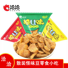洽洽散装怪味豆约15g小包大满足零食网红休食食品代发【T501】