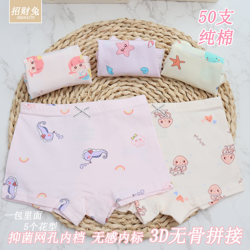 儿童内裤女纯棉50支女童抑菌内裤平角中大小童小孩宝宝3D无痕内裤|undefined