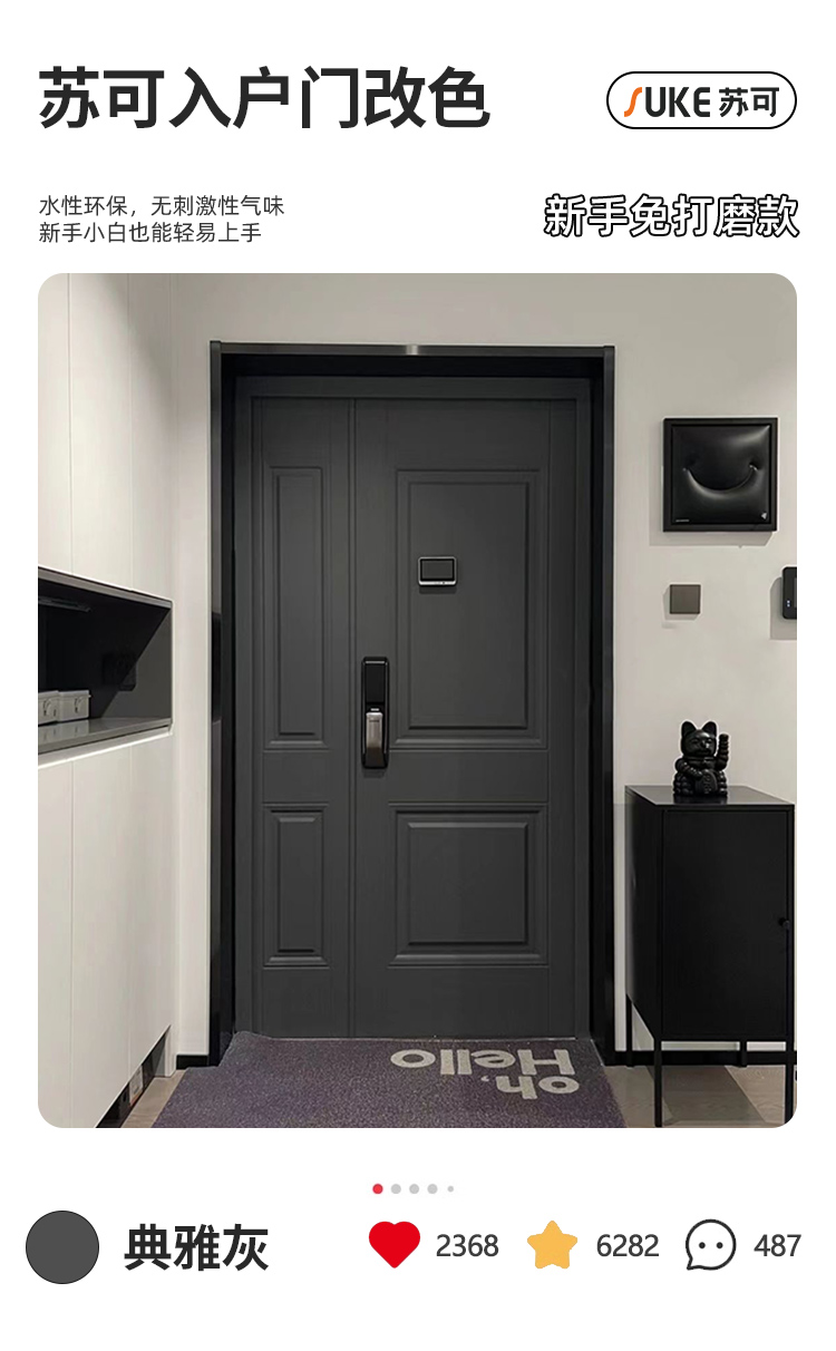 엘레강트 그레이 [보호필름+롤러+브러쉬+질감지 포함] 무광택/무취