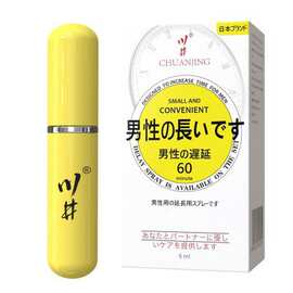 川井日式喷剂小黄瓶小蓝瓶6ml膏体便携转男士外用成人用品批发