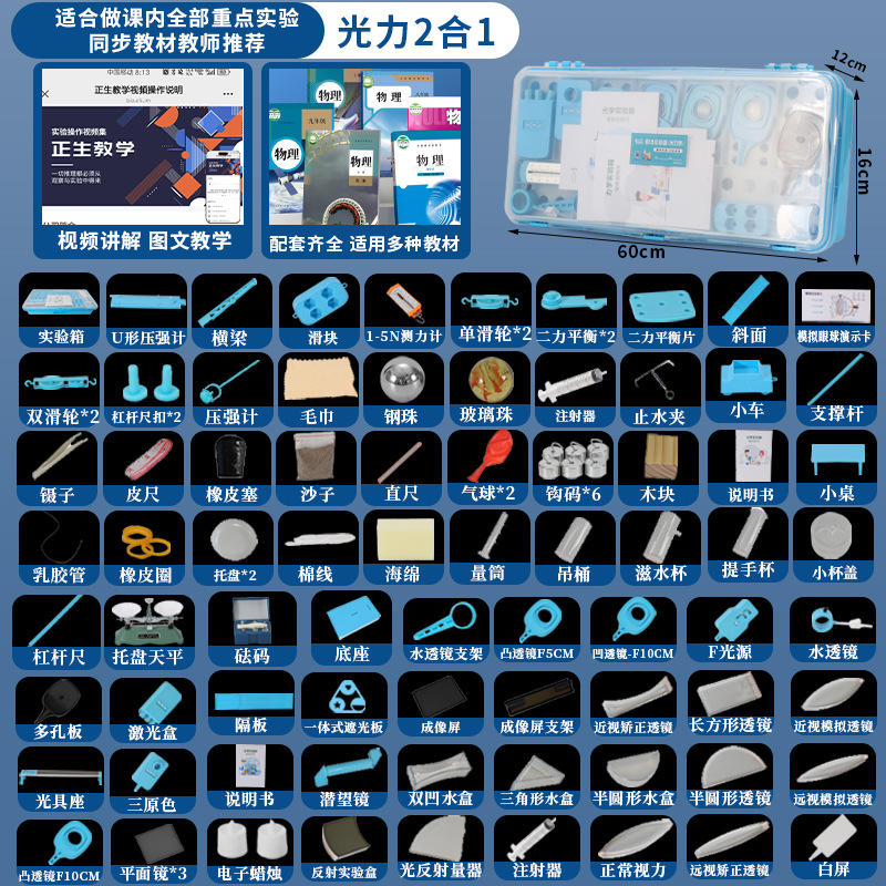 中学校物理電磁実験装置セット 高校入試物理実験装置 電磁光学実験ボックス