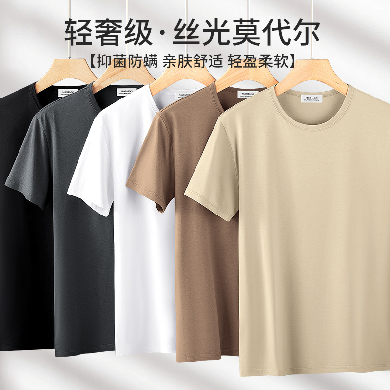 2026 New Spring and Summer Base Layer Shirt, Mercerized Modal Cotton, Round Neck Men's Short-Sleeve T-Shirt, Base Layer Top