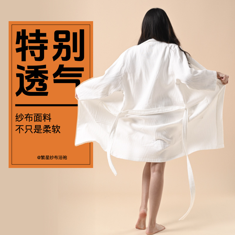 (2개) 코튼 포시즌 클래스 3 층 거즈 목욕 가운 홈 잠옷 잠옷 흡수 부드러운 피부 친화적 인 홈스테이 호텔