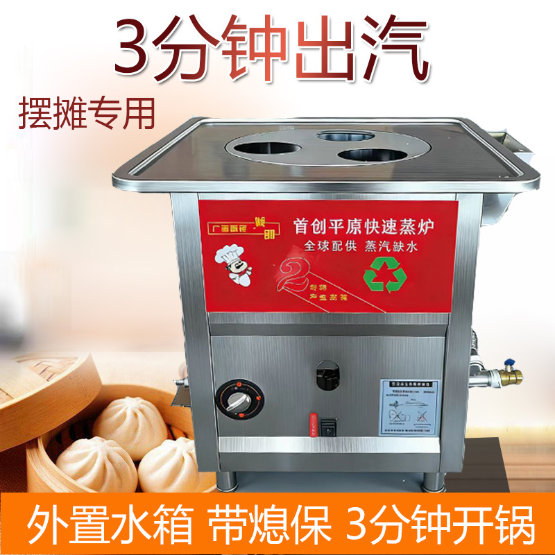상업용 찜빵기, 찜빵로, 노점용 만두/찐빵/쌀국수 일체형 기계