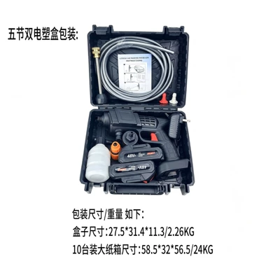 with Supercharged Lithium Battery for Car and – Portable car washer - jj-injection-molded-case-5-section-single-tube-dual-battery
