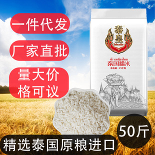 泰皇 泰国糯米25KG香糯餐饮大米江米饭团米 厂家直销批发-阿里巴巴