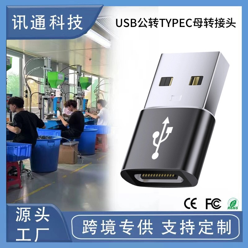 Source manufacturers advantage supply USB2.0 revolution Typec mother converter audio adapter OTG adapter