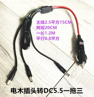 Siqaret yandırıcısı – Blankets, and Charging - default-item-bakelite-plug-one-to-three-dc-male-plug
