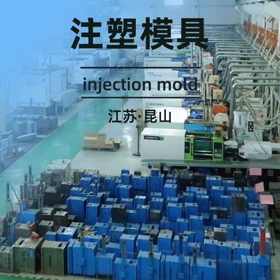 Plastic Parts Mold Customization Factory Avtomobil hissələri qəlibləri