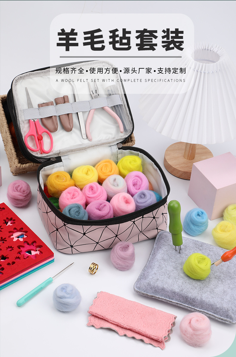 指尖创意-羊毛毡套装详情页3_01
