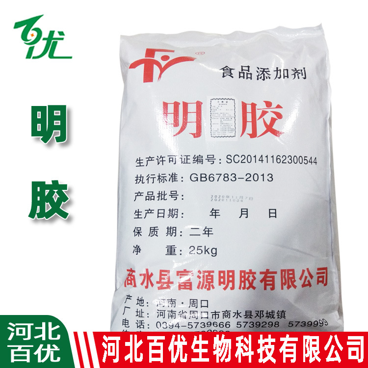 明胶食品级 粉末颗粒120-240冻力 明胶粉糖果饮料巧克力果酱 明胶