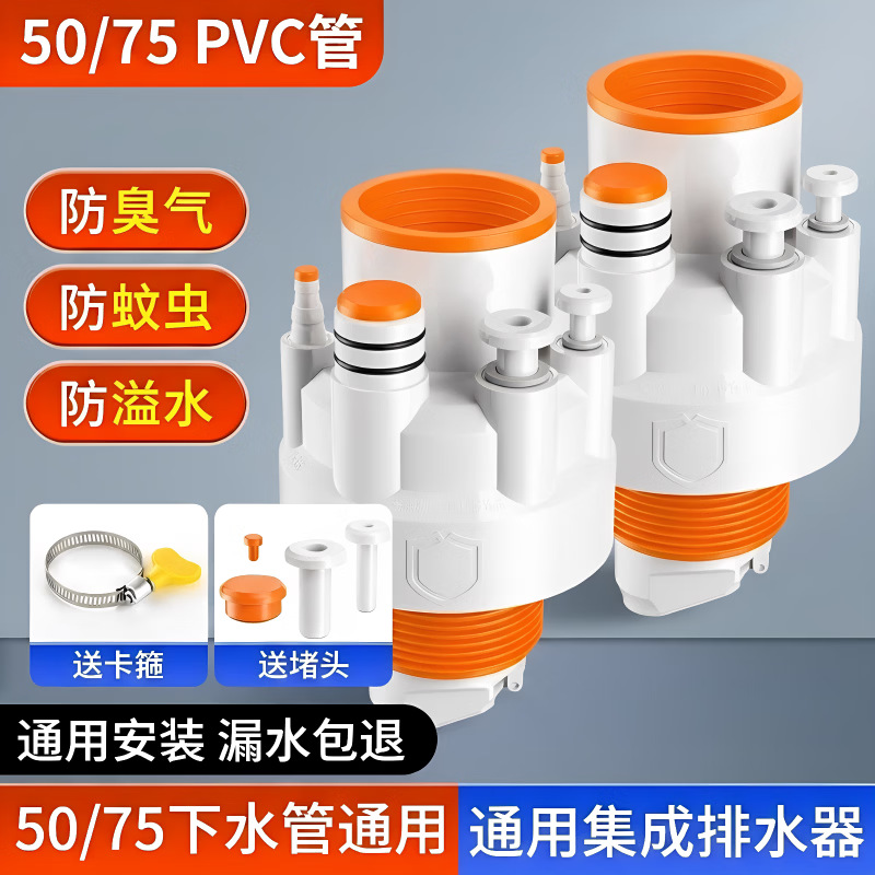 白橙-卡箍+堵头-2套