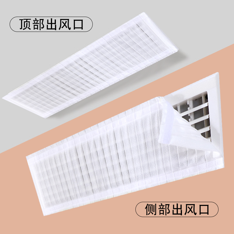 Central Air Conditioning Wind Deflector Panel, Air Duct Outlet Grille, Universal Wind-Blocking Curtain, Air Conditioner Anti-Direct-Blow Soft Curtain Central Air Conditioning Wind Deflector Panel, Air Duct Outlet Grille, Universal Wind-Blocking Curtain, Air Conditioner Anti-Direct-Blow Soft Curtain