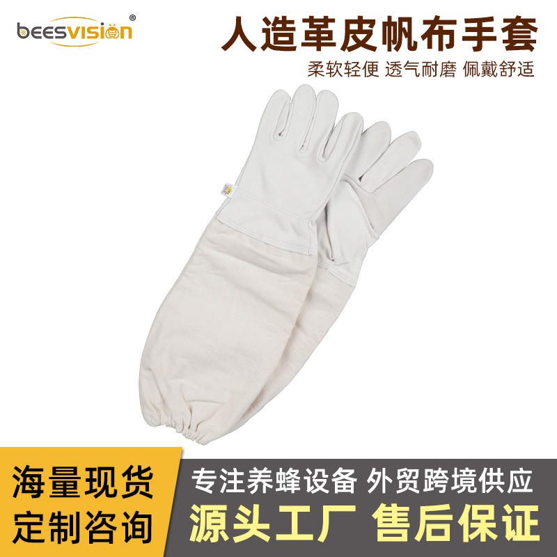 跨境热卖 白色羊皮帆布手套 羊皮防蜂防蜇防刺手套 养蜂工具 批发